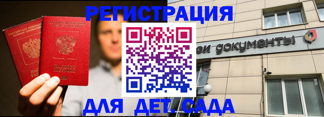 временная регистрация собственник в Иркутске