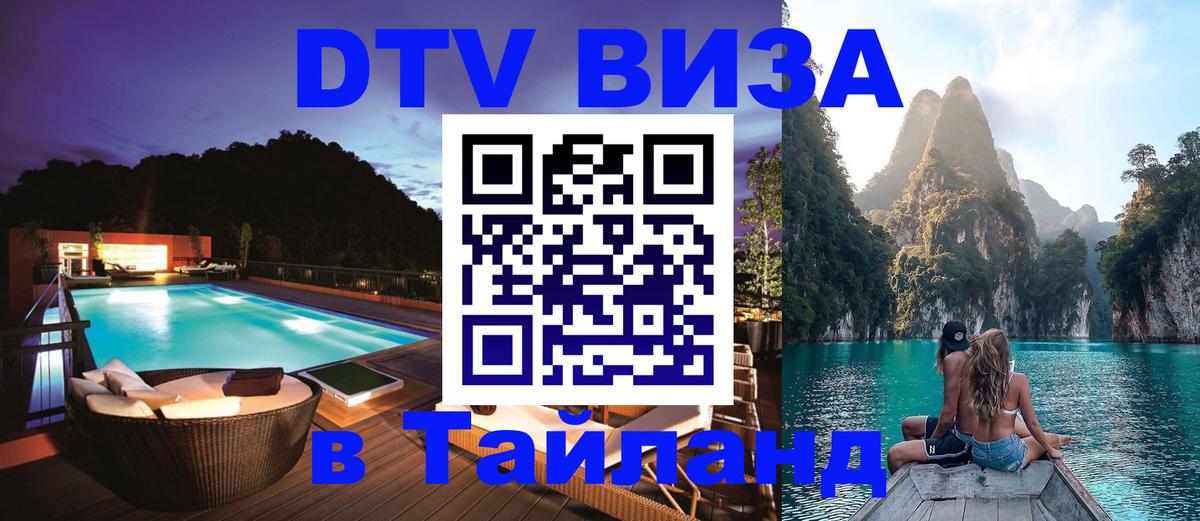Оформление DTV визы под ключ: стоимость и тарифы, только загранпаспорт - 